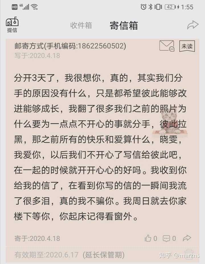密密,可以给熟人写匿名信,说真心话,不带面具那种