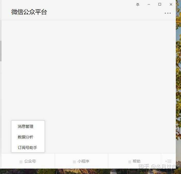 公众号投稿栏怎么设置?