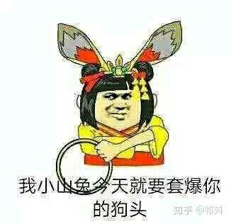 请问各位大佬还有这样的阴阳师沙雕图吗?