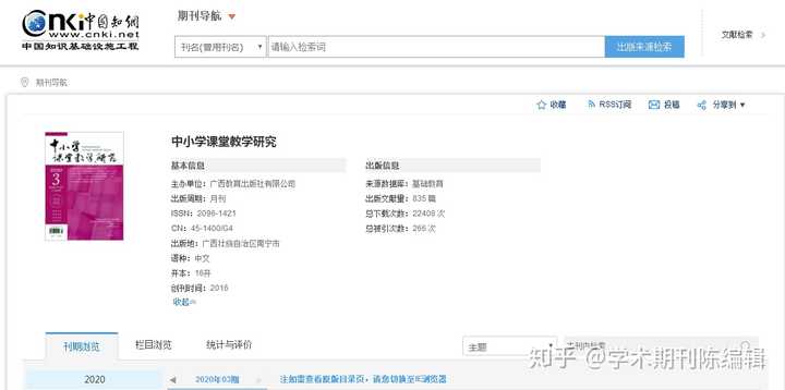 期刊还要给审稿费_期刊还要给审稿费_不需要审稿费的期刊