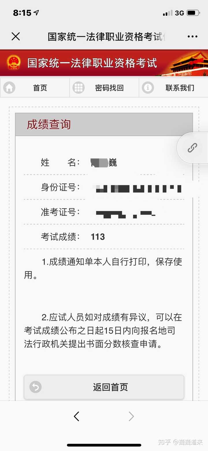 2019年司法考试成绩出炉,你有什么想说的?