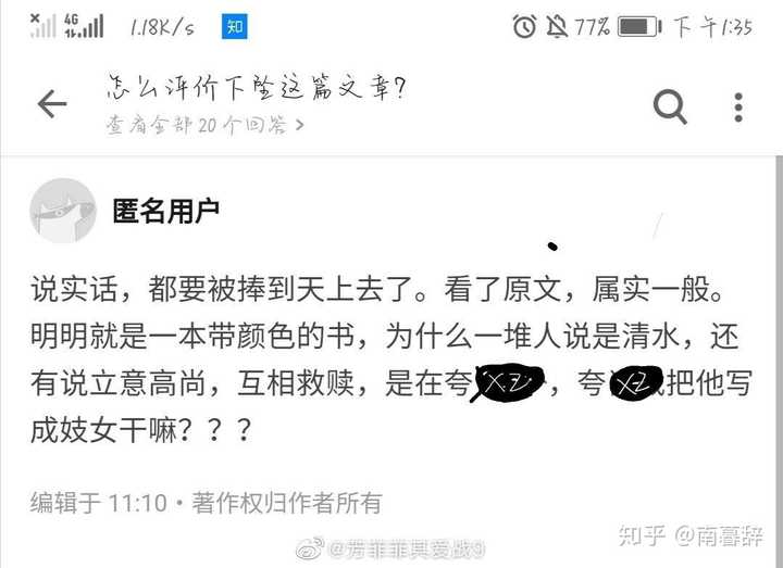 因为我确确实实没有听说过ao3这个东西.能上热搜肯定不一般吧!