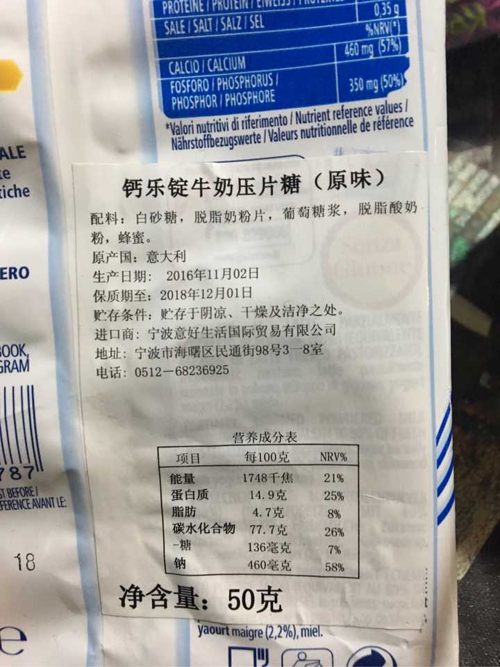 有没有味道和口感与脊髓灰质炎减毒活疫苗糖丸类似的糖?