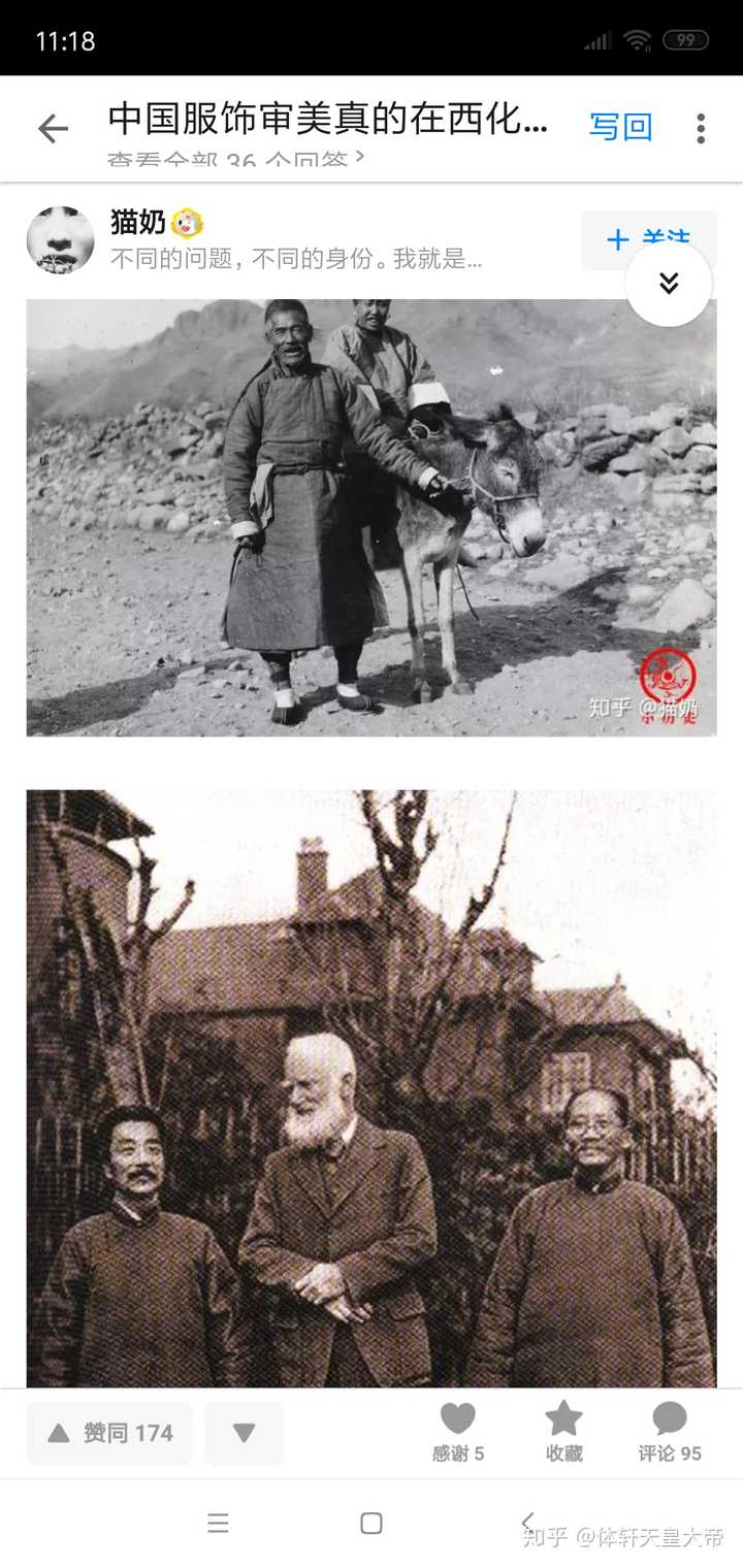 中国服饰审美真的在西化吗?