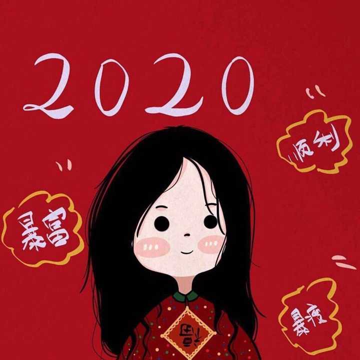 2020年你准备换怎样的微信头像