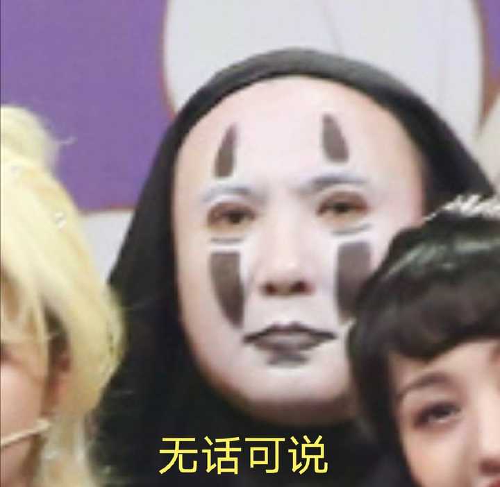 有没有沈腾的表情包啊?我只有无脸男的,求,谢谢!