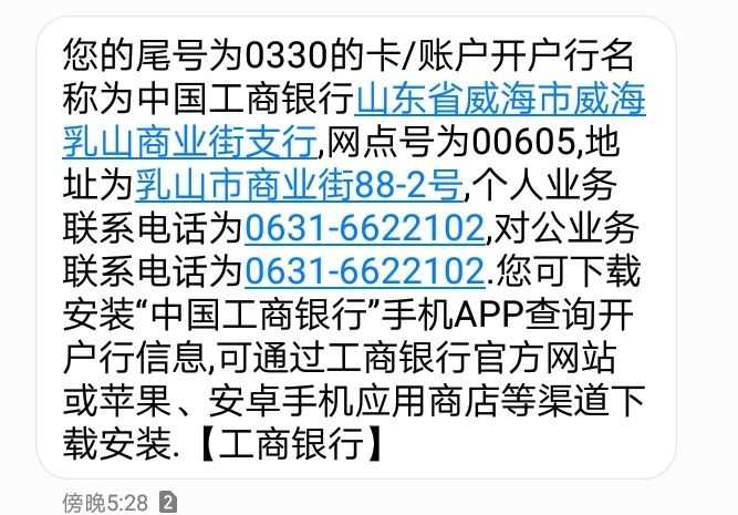 我的银行卡不知道在哪里开的了怎么查询啊?