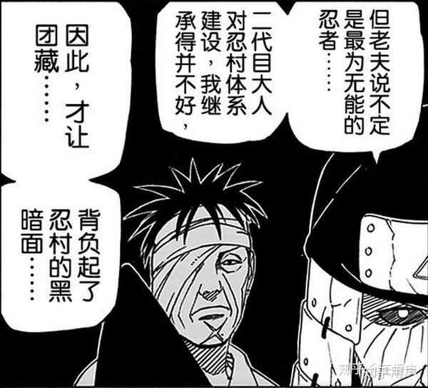 志村团藏:宇智波虽然都该死,但也有.