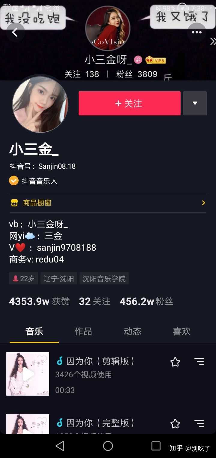 我说真的我真受不了这种甜得发腻的声音 小三金 这是我第