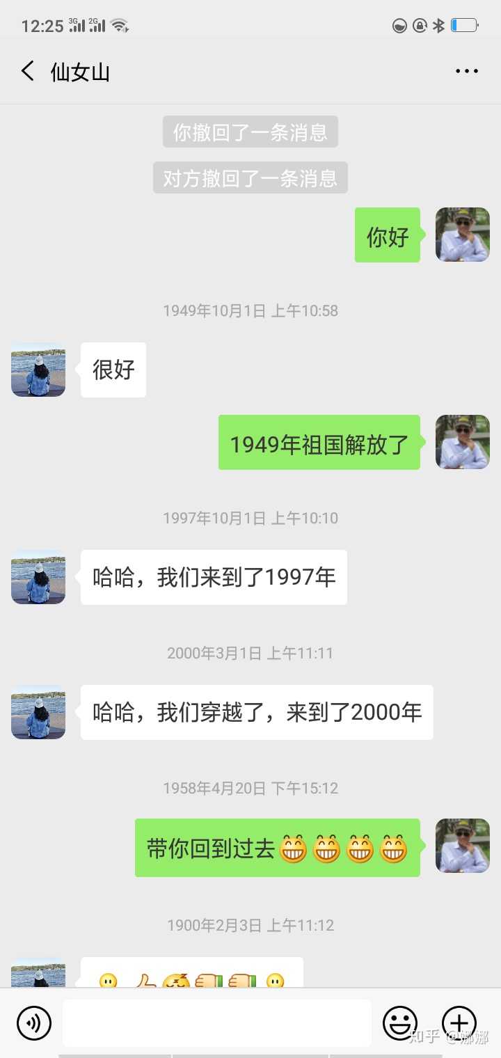 微信聊天记录时间怎么修改?