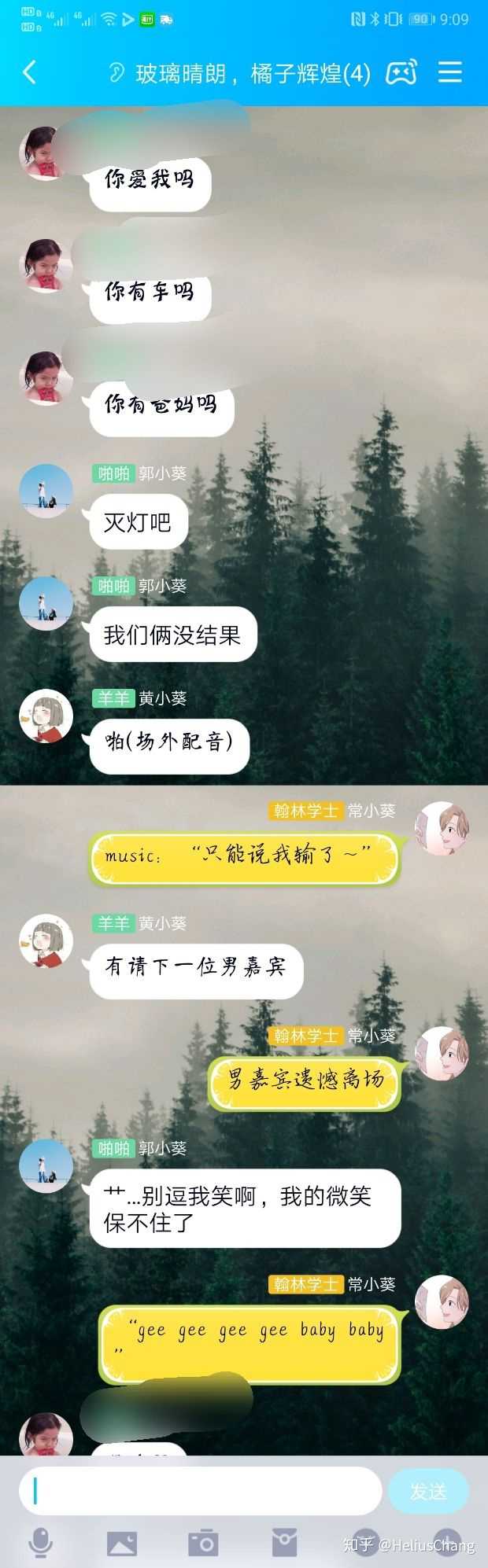 附沙雕宿舍聊天记录