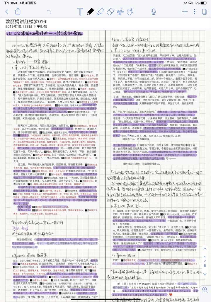 notability笔记模板,notability笔记本模板 notability 做出的笔记可以多好看?
