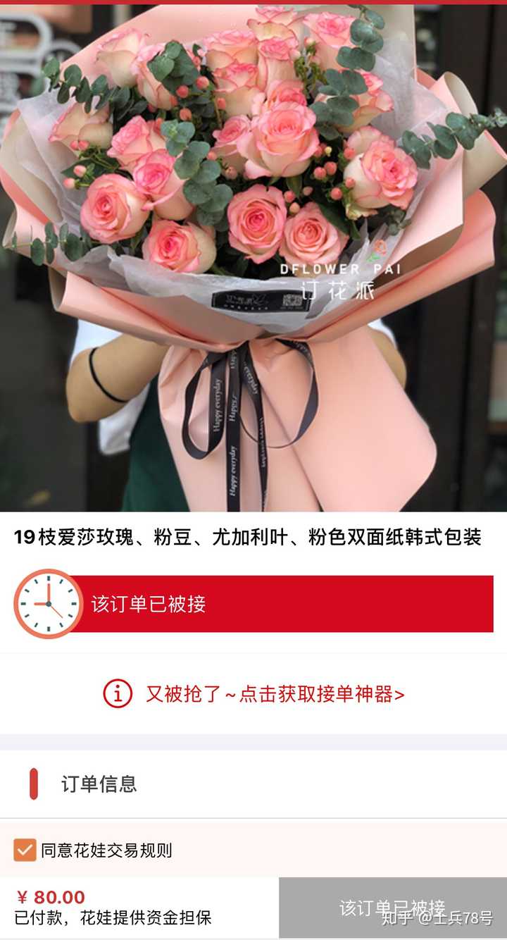 深圳哪个在线花店的送花服务最好? - 知乎