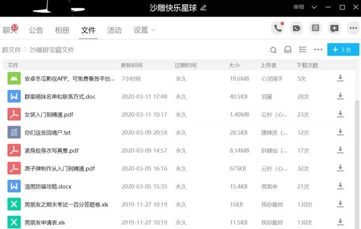 你们都遇到过哪些沙雕事件?
