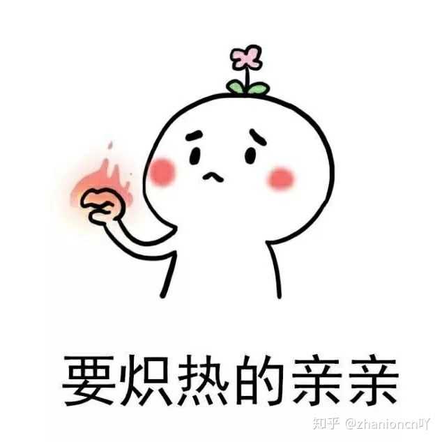 有那些撩男朋友的斗图?