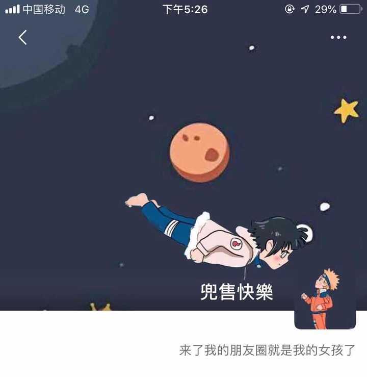 有没有微信的头像和背景是一套的?