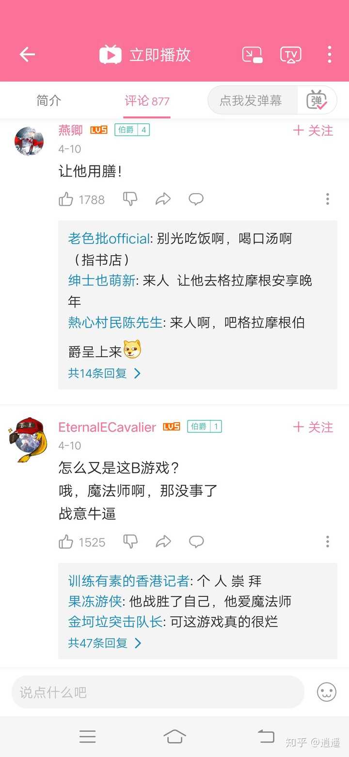 这是b站一位up主的最新的三个视频的评论区.