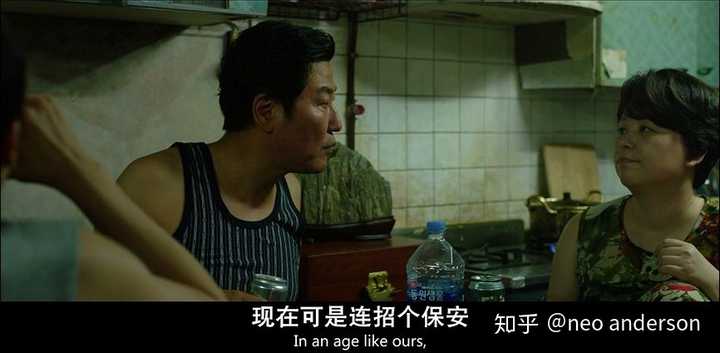 看完韩国电影《寄生虫》你有什么想法?