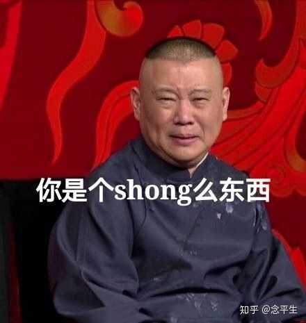 有哪些可以作为微信头像的郭德纲或者于谦图片?
