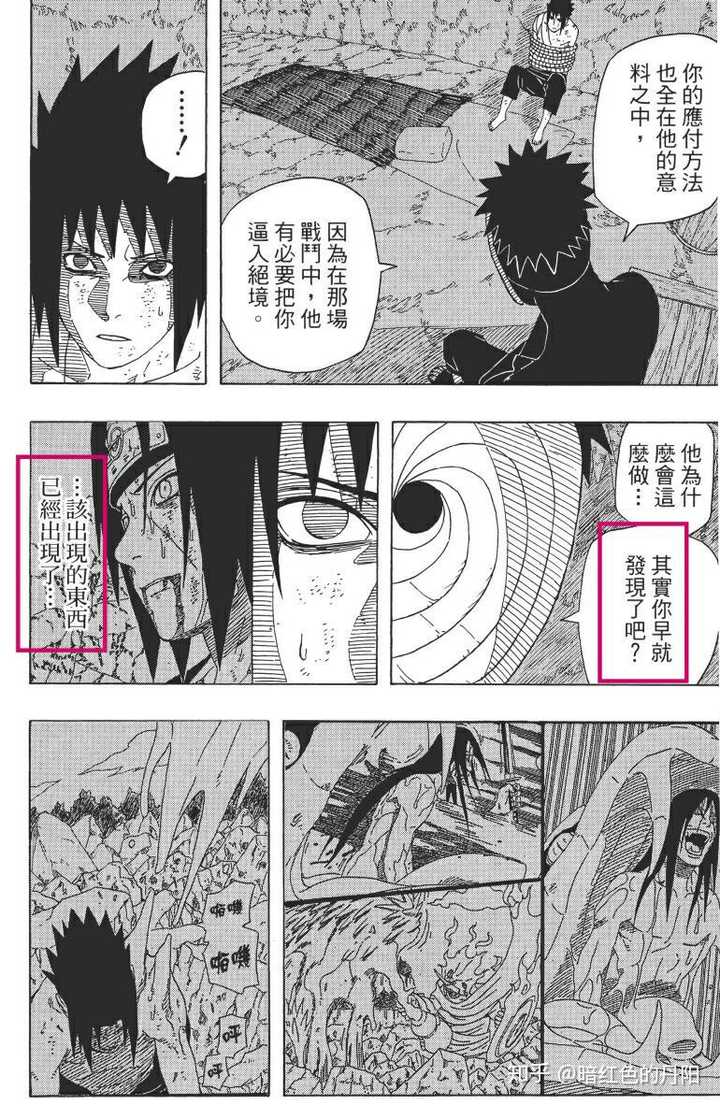 天天吹宇智波鼬贤10可从漫画表现来看他智商到底高在哪里