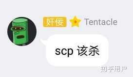 如何评价scp基金会中分站长areyoucrazytom?