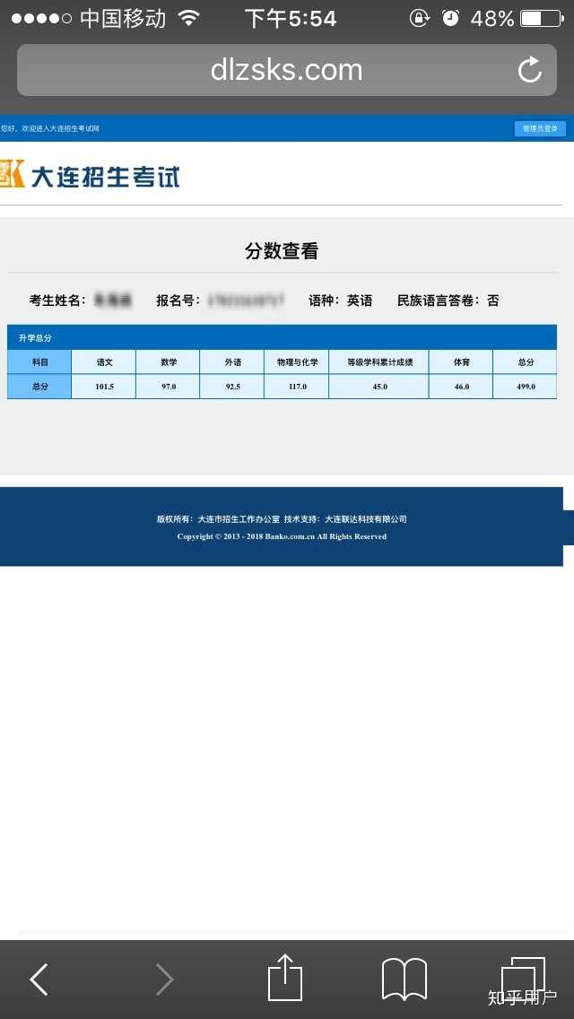 查高考成绩是种怎样的体验?