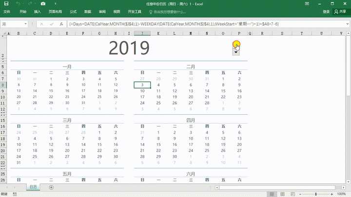 你见过最漂亮的 excel 表格什么样?