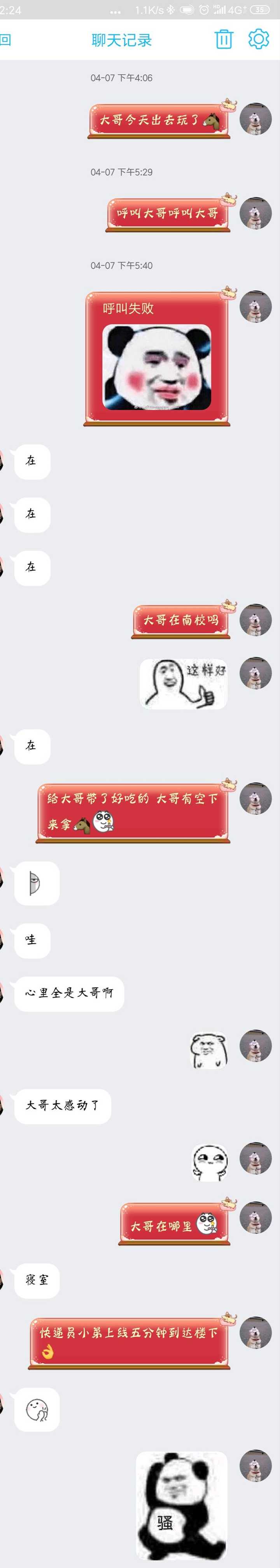 女生如何主动找男生聊天?