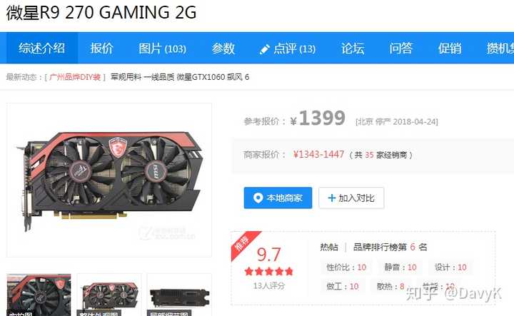 铭瑄gtx950巨无霸版好还是微星r9 270红龙好?