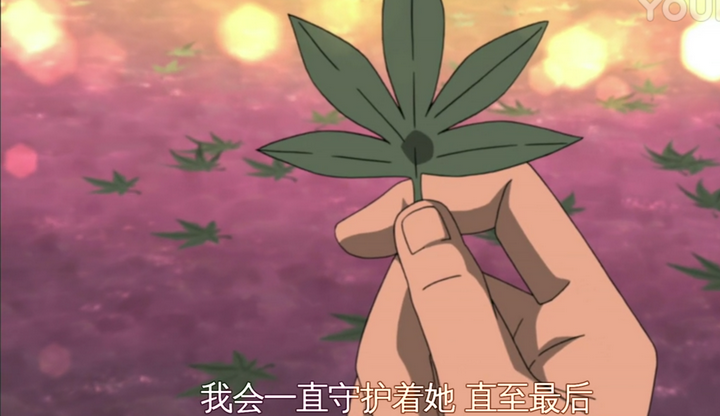 自来也和抚子村的女忍者谈到自己单相思纲手, 并说"我会一直守护着她