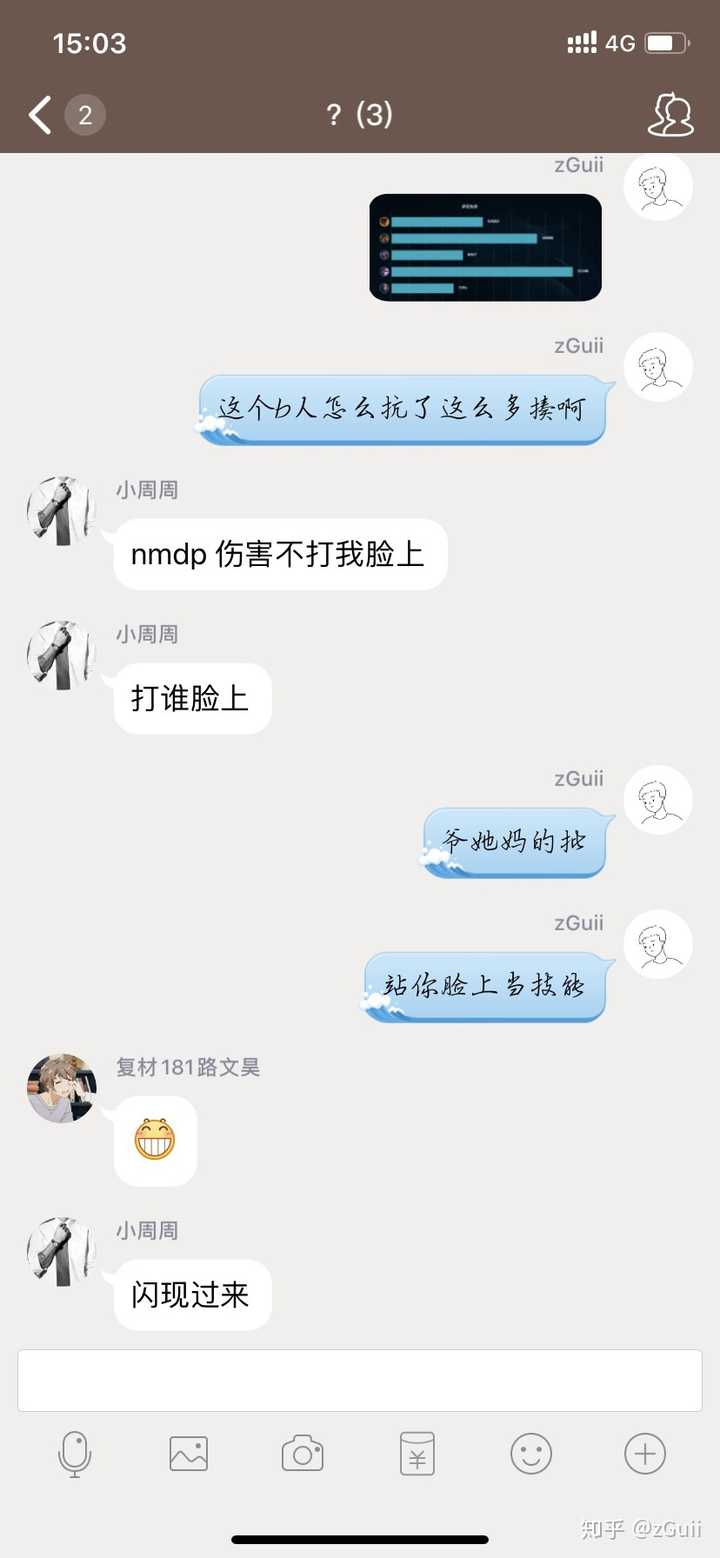 男生之间一般聊哪些话题?