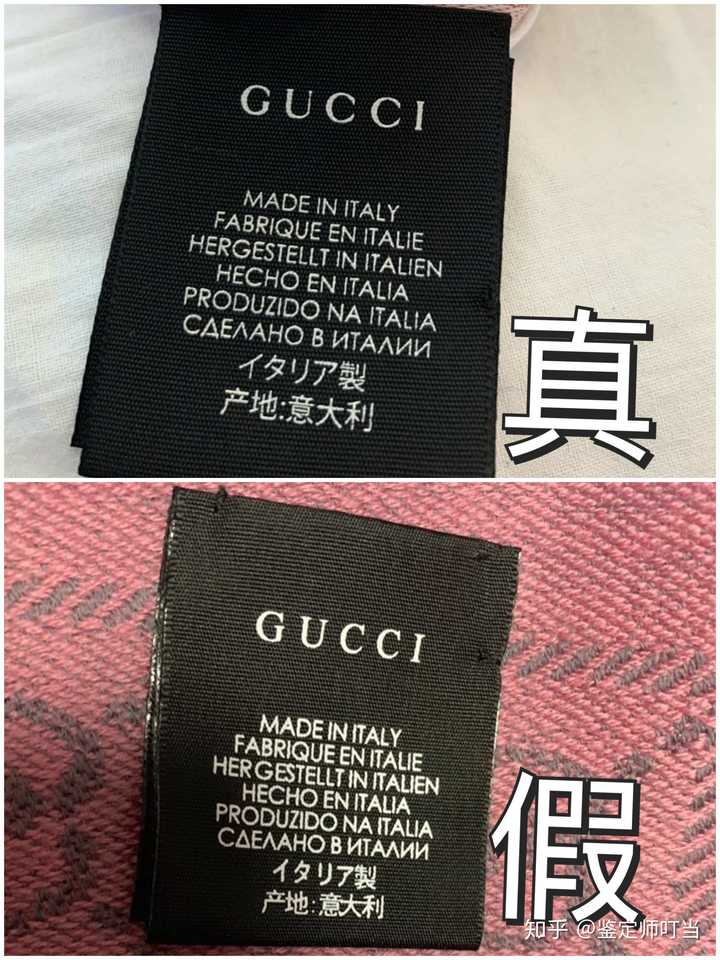 1,看吊牌:正品gucci围巾吊牌上有logo压印,条码,日期,规格大小标识