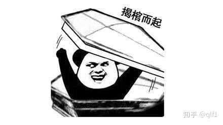 ⑧说了,59e揭棺而起!