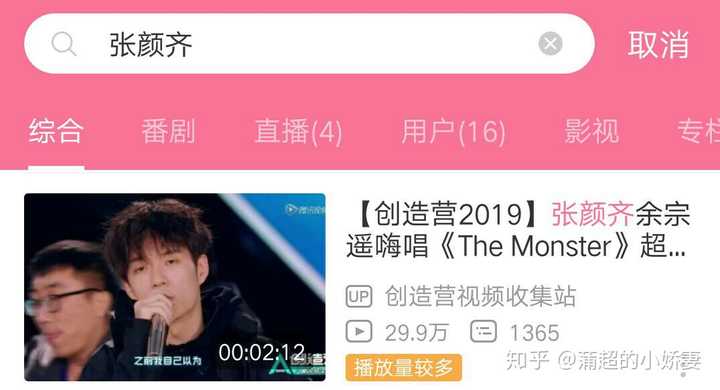 如何评价《创造营2019》最终成团名单?