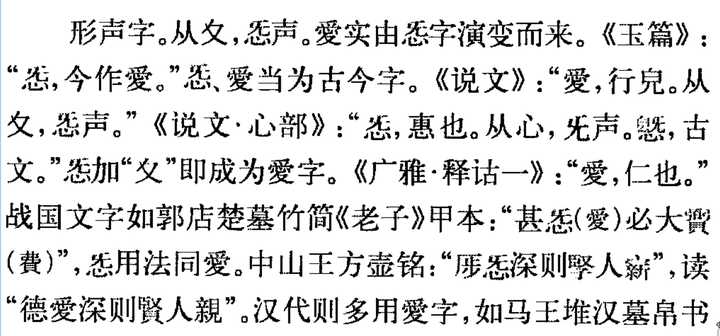 学习汉字的字源还首选《说文解字》吗?