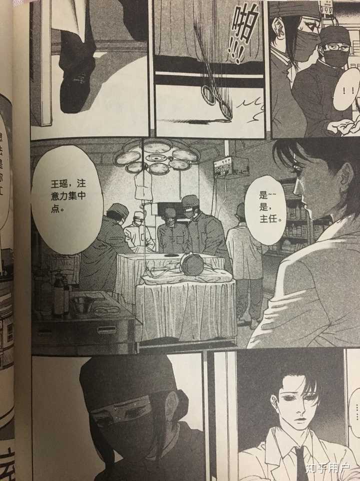 《医生杜明》的《卡通王 青色概念志》,2005年的国产青年漫画杂志啊