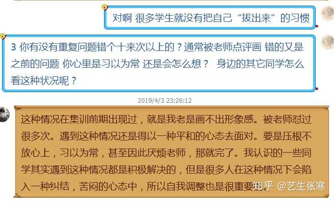 应届考进央美造型小圈,他这样做到的 艺生张寒的文章 知乎