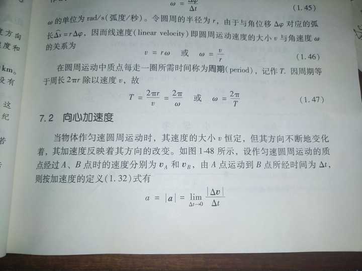 向心力加速度公式 a=v/r 是怎么推导出来的(要详细过程)?