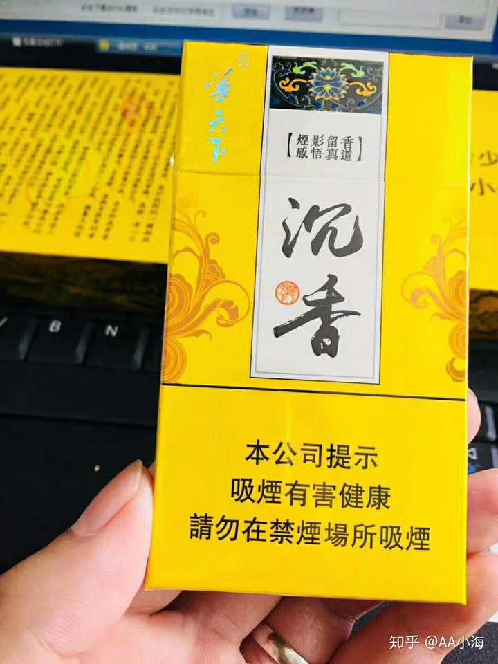 谁知道一款黄色盒子的叫沉香的烟