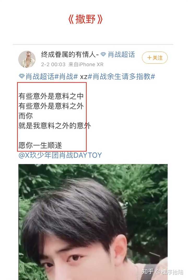 肖战粉丝到底偷了什么啊?