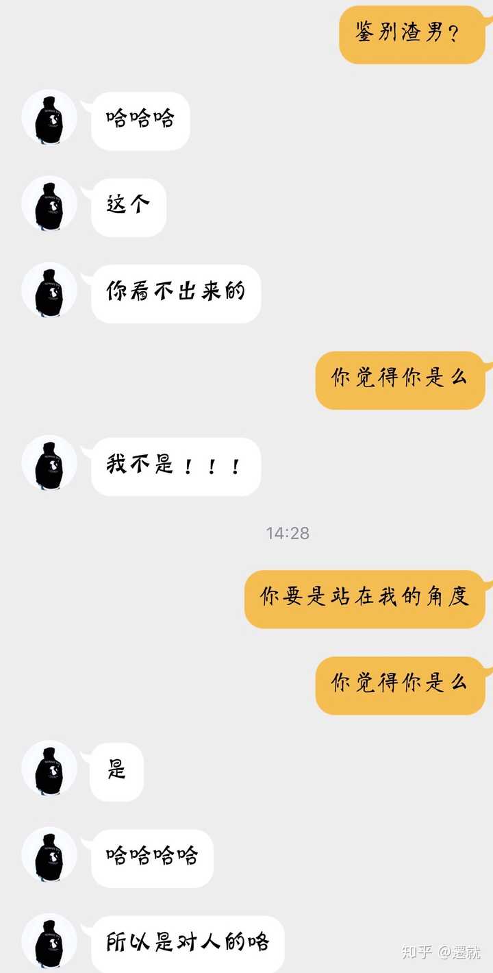 为什么现在的渣男这么多?