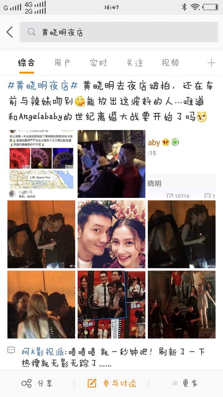 如果大家看完中餐厅心情不好,建议去黄晓明的微博下面看看评论,转换一