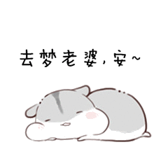 有哪些可以哄女朋友的表情包?