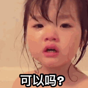 有没有能表达出实实在在悲伤的表情包?