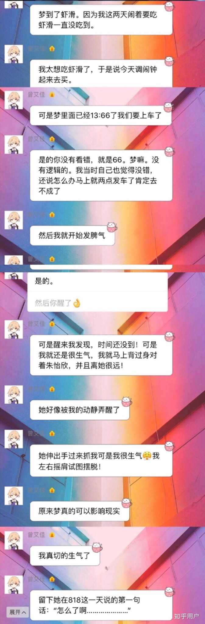 如何评价塞纳河分团gnz48的艾朱cp