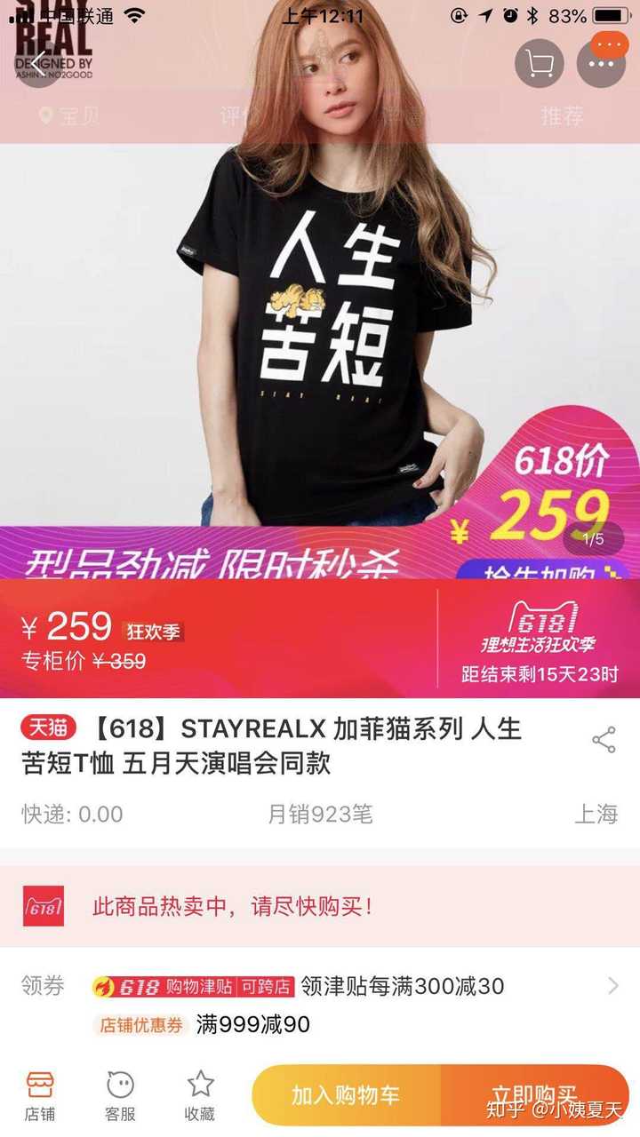 我有点想穿着去上班
