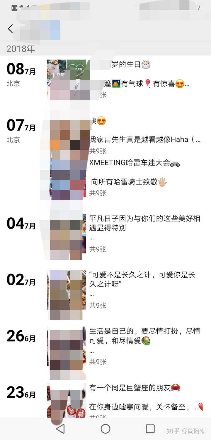 在朋友圈发假图被发现是一种怎样的体验?