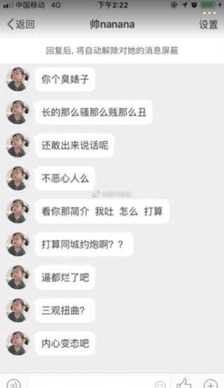 如何看待蔡徐坤粉丝对 微博id:我是陈泓宇啊 持续不断