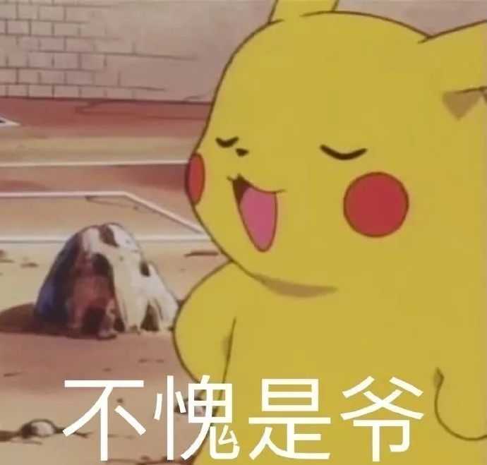 有哪些可以哄男朋友开心的表情包?