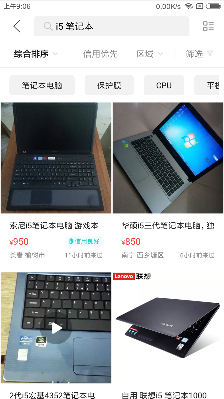 千元以下笔记本电脑_千元以下笔记本电脑